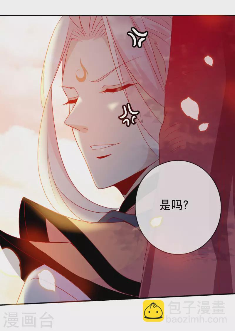 最终话 这就是爹爹和娘亲的故事-第169话