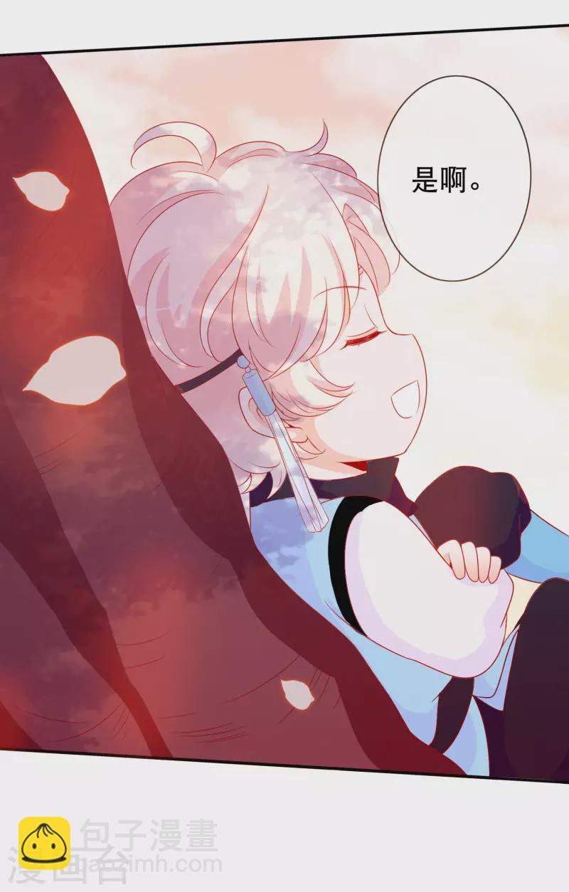 最终话 这就是爹爹和娘亲的故事-第169话