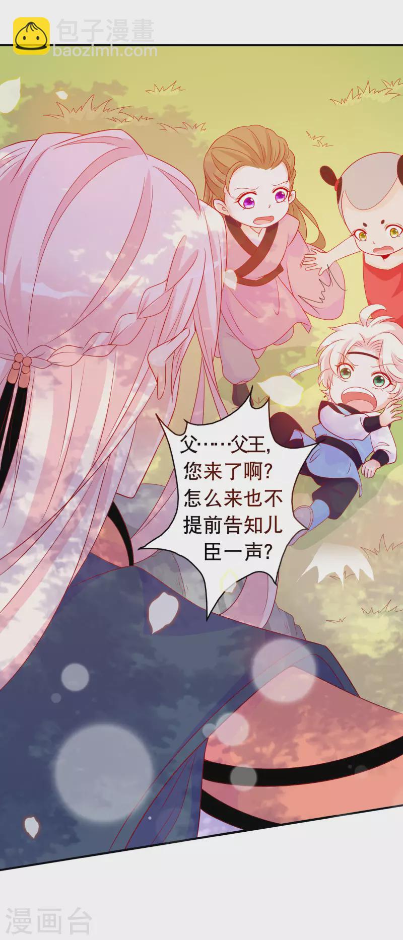 最终话 这就是爹爹和娘亲的故事-第169话