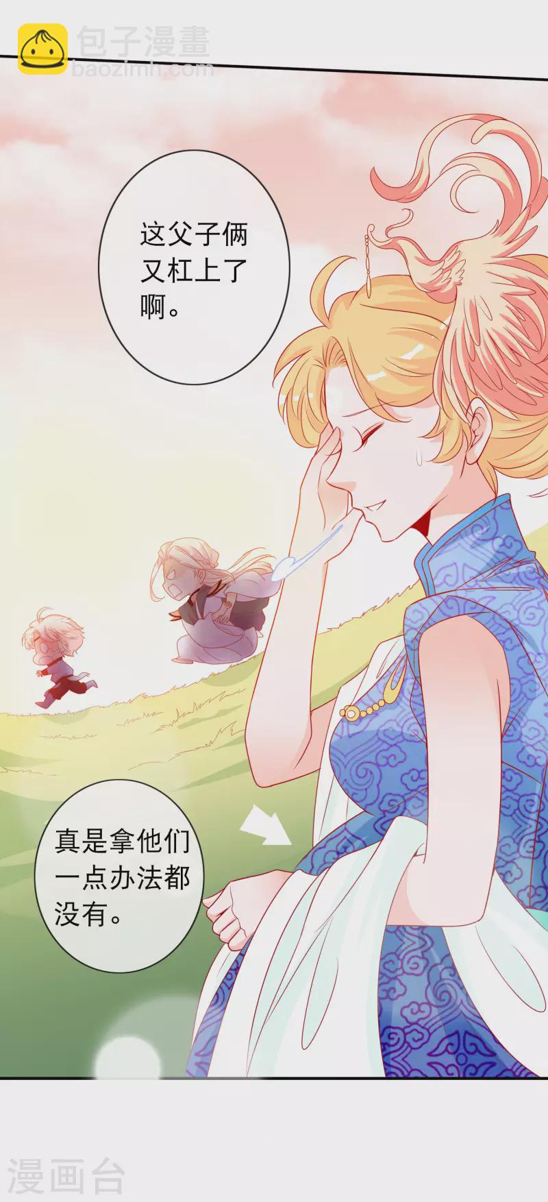 最终话 这就是爹爹和娘亲的故事-第169话