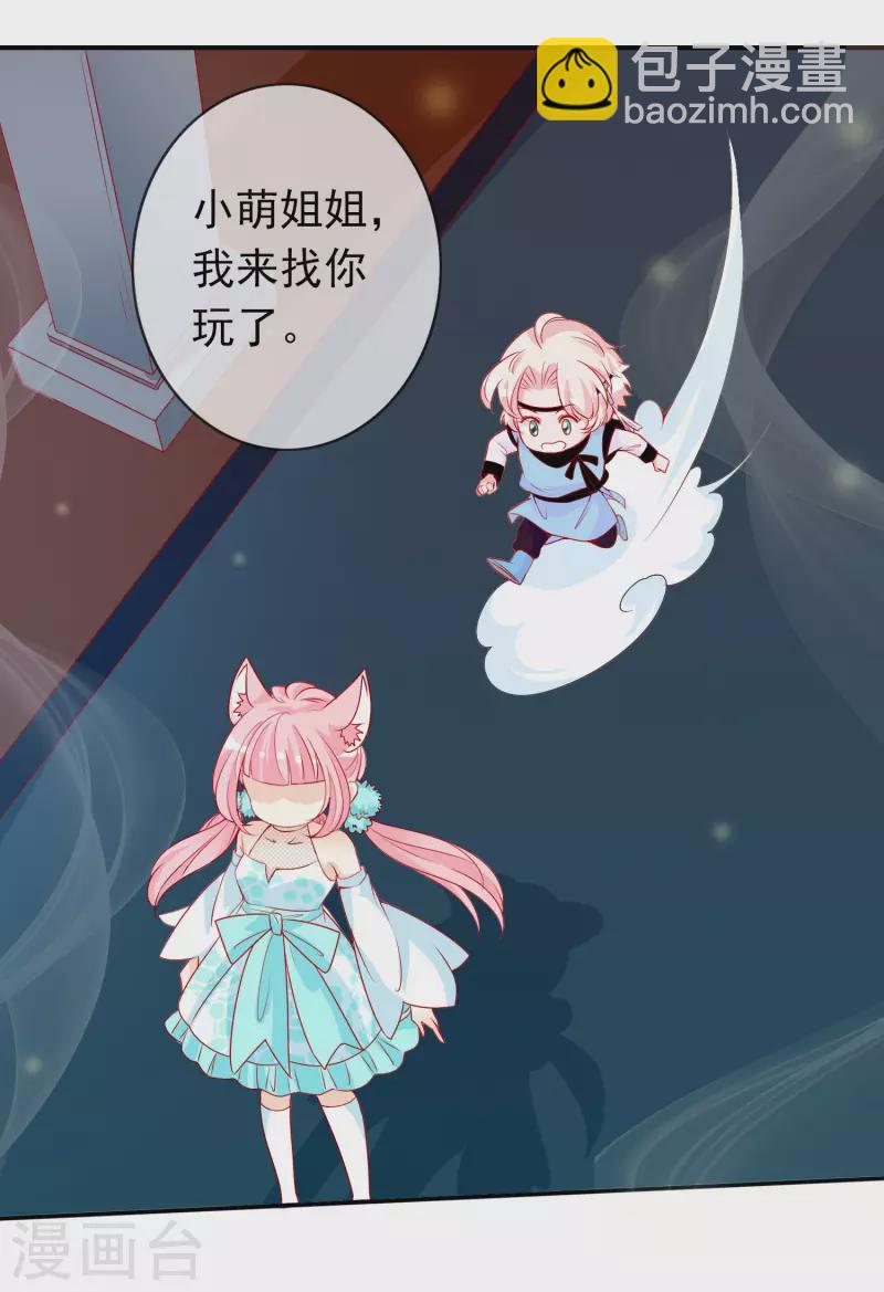 最终话 这就是爹爹和娘亲的故事-第169话