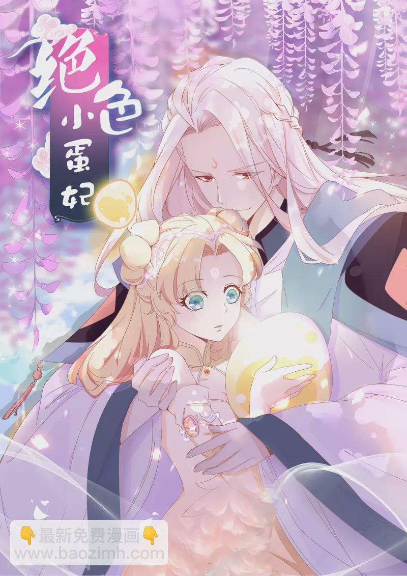 最终话 这就是爹爹和娘亲的故事-第169话
