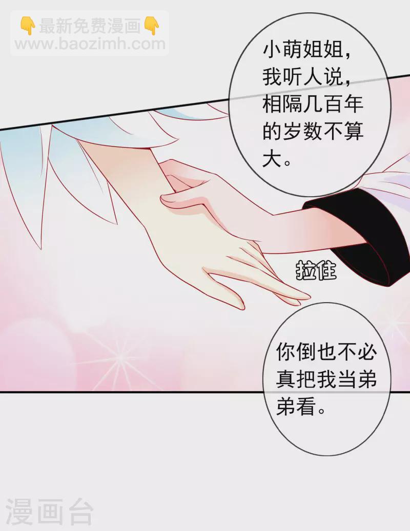 最终话 这就是爹爹和娘亲的故事-第169话