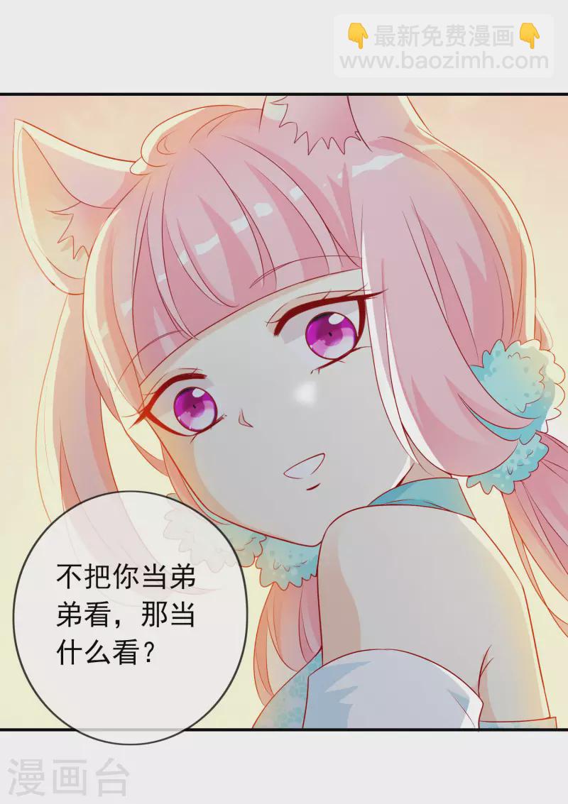 最终话 这就是爹爹和娘亲的故事-第169话