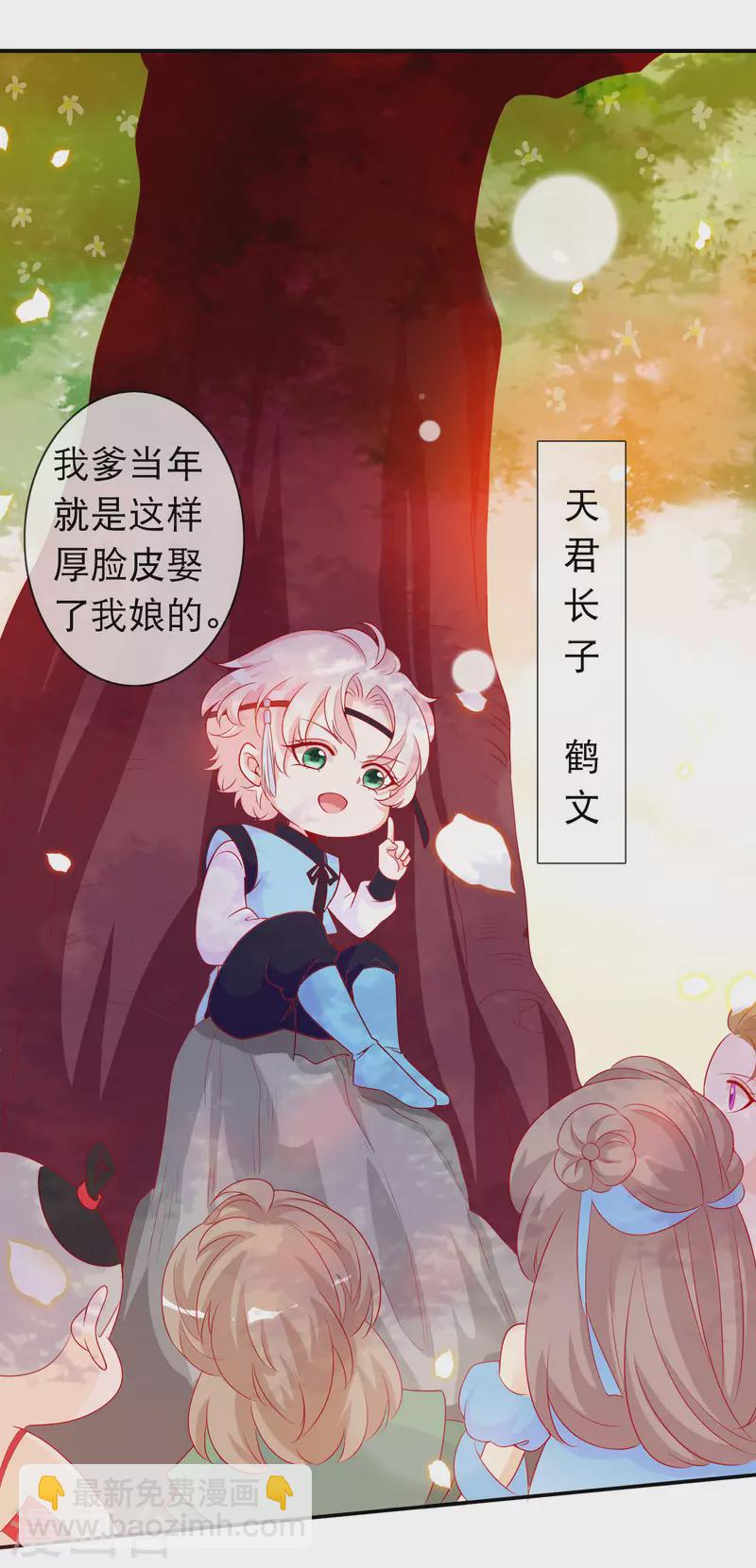 最终话 这就是爹爹和娘亲的故事-第169话
