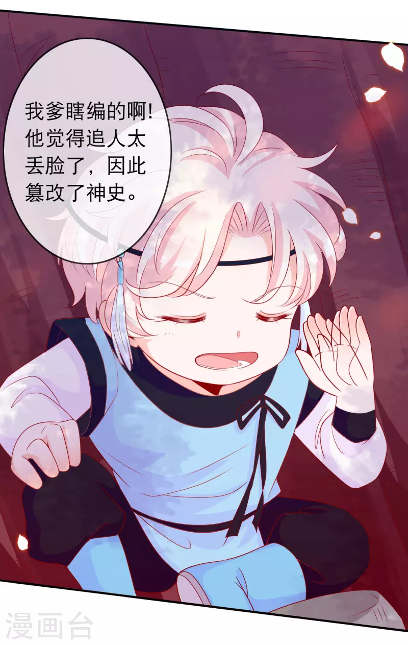 最终话 这就是爹爹和娘亲的故事-第169话