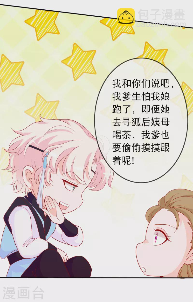 最终话 这就是爹爹和娘亲的故事-第169话