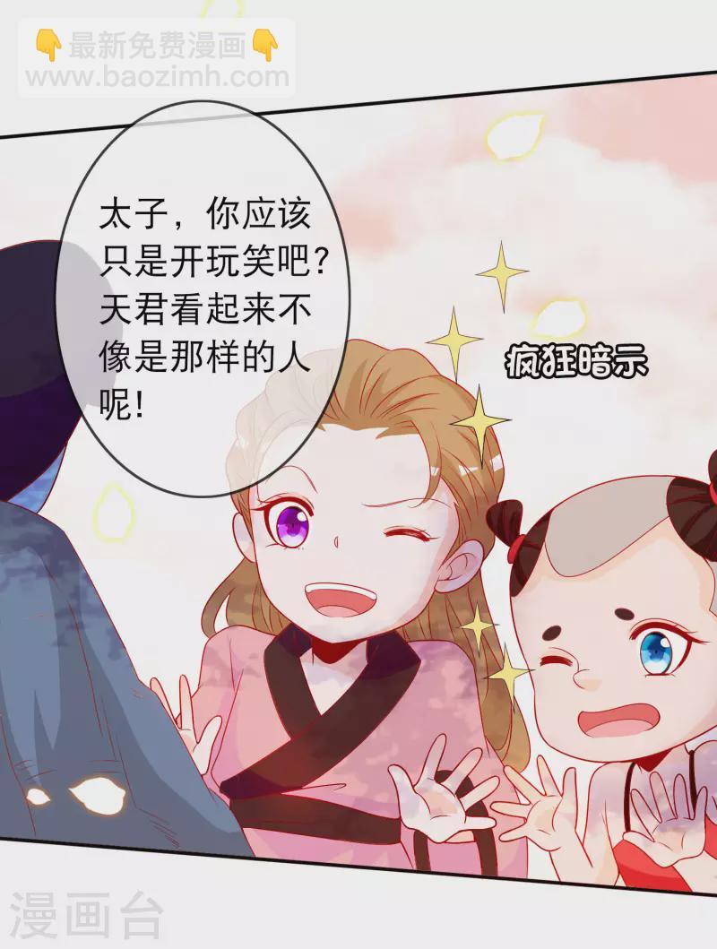 最终话 这就是爹爹和娘亲的故事-第169话