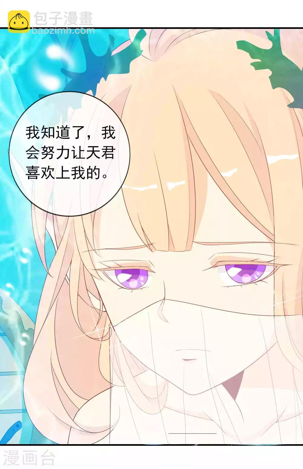 第17话 人鱼国的私生女-第19话