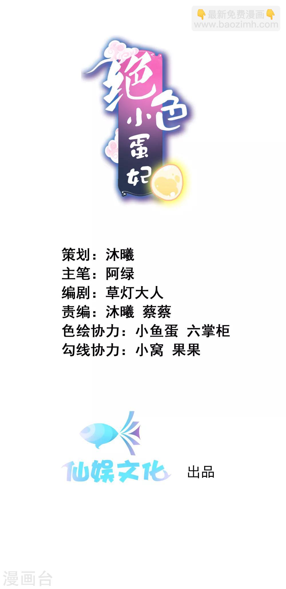 第17话 人鱼国的私生女-第19话