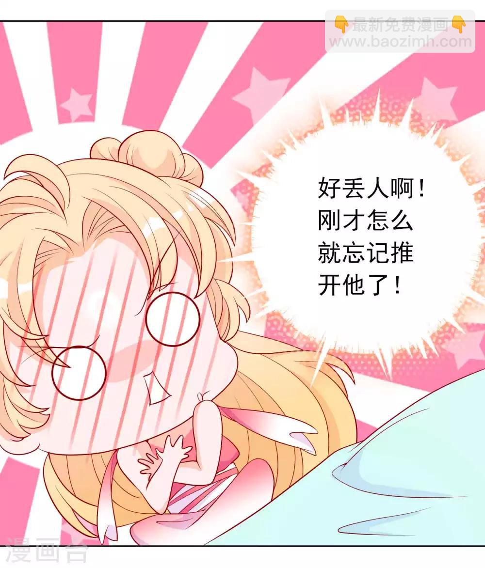 第17话 人鱼国的私生女-第19话