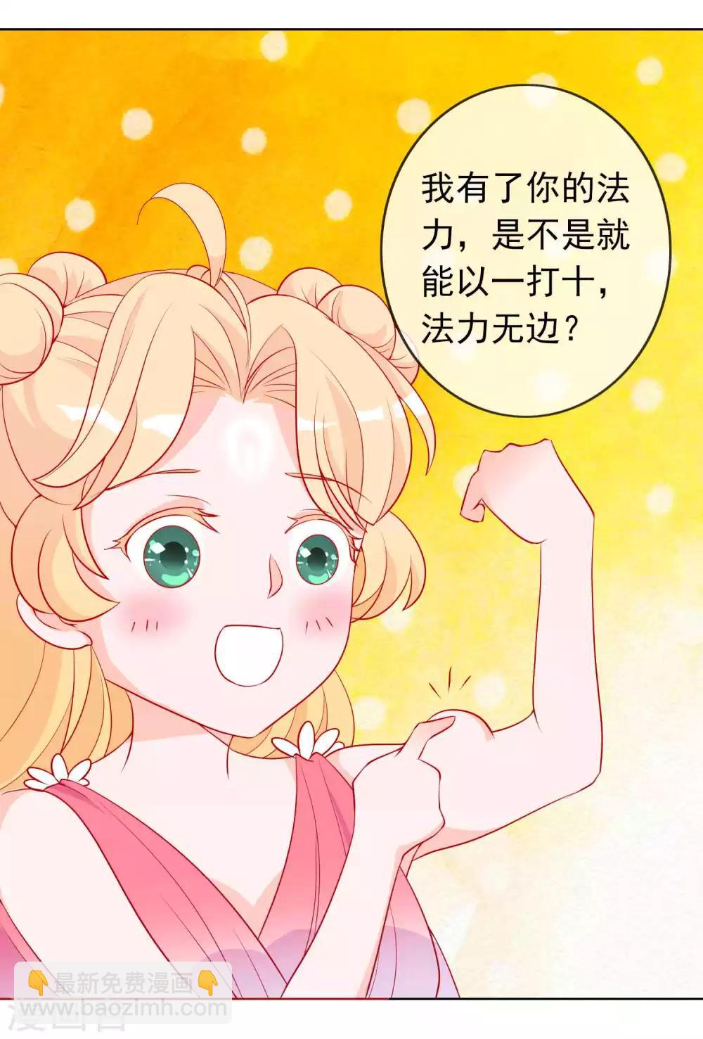 第17话 人鱼国的私生女-第19话