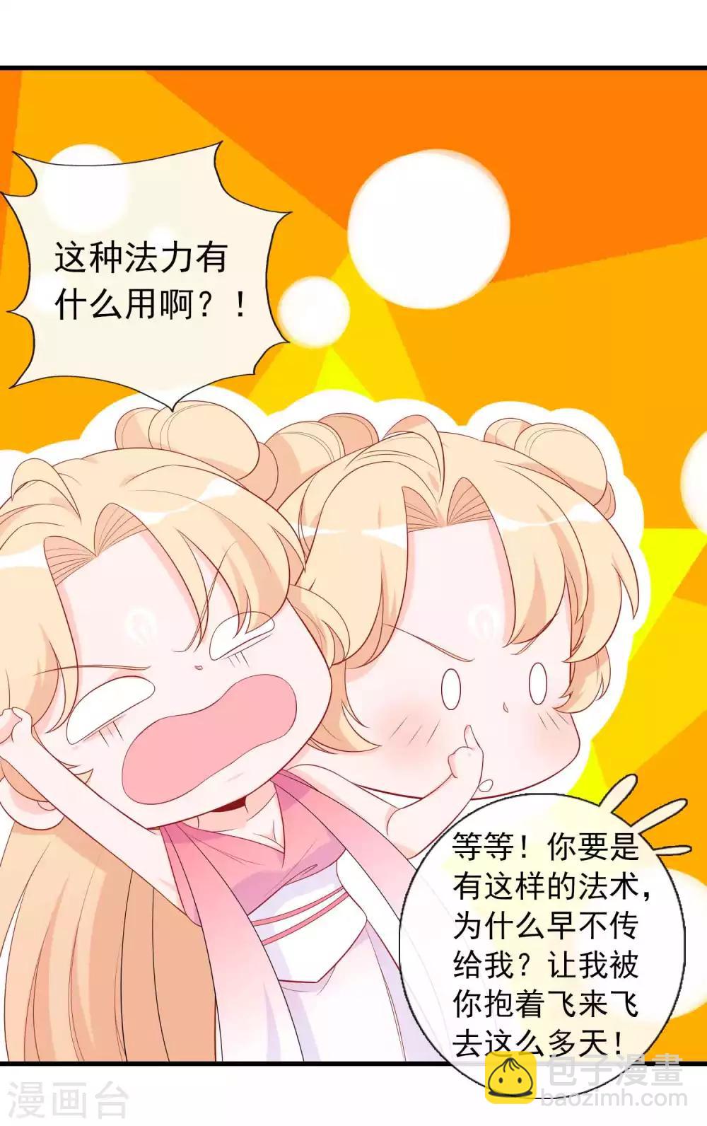 第17话 人鱼国的私生女-第19话