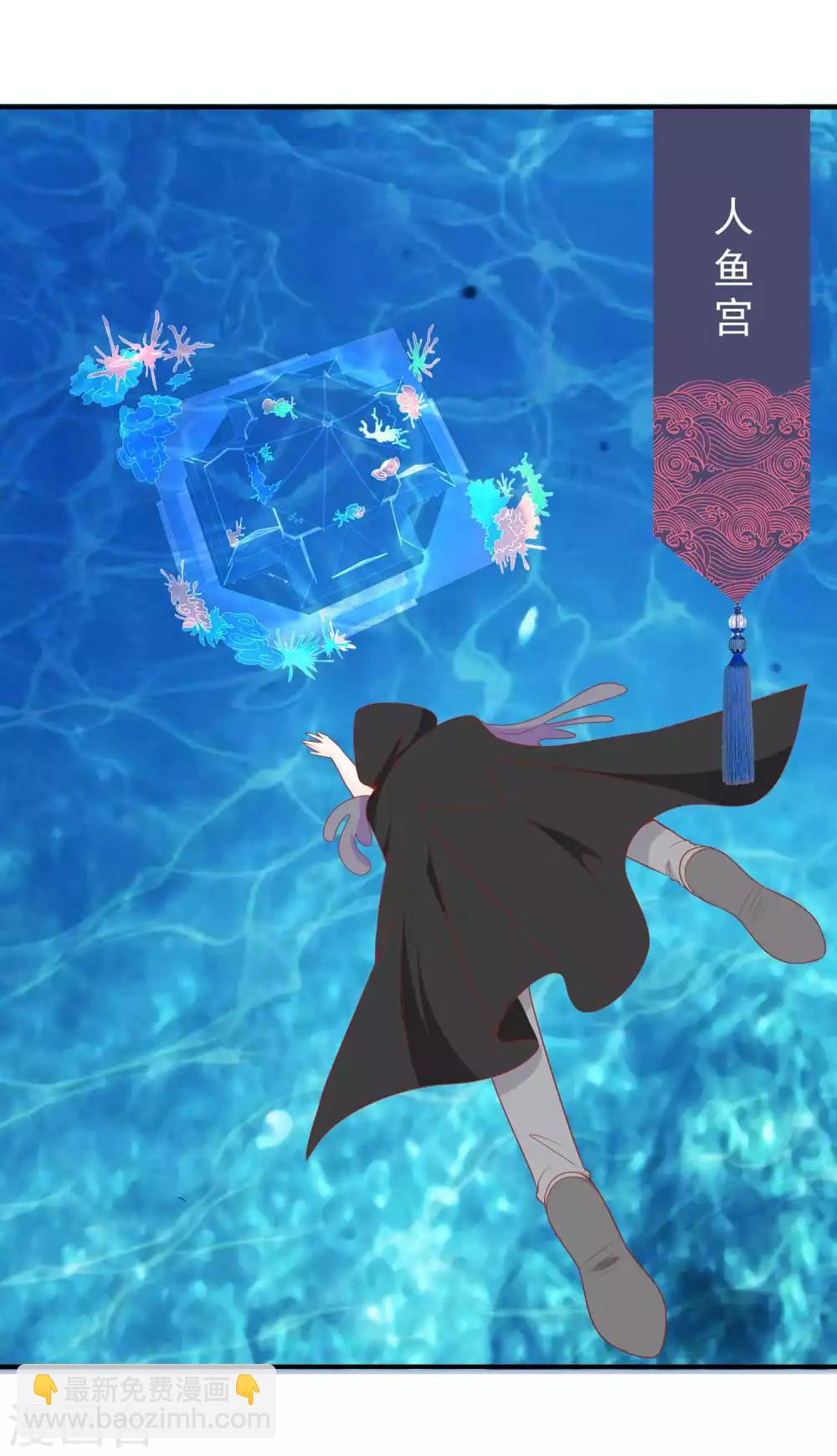 第17话 人鱼国的私生女-第19话