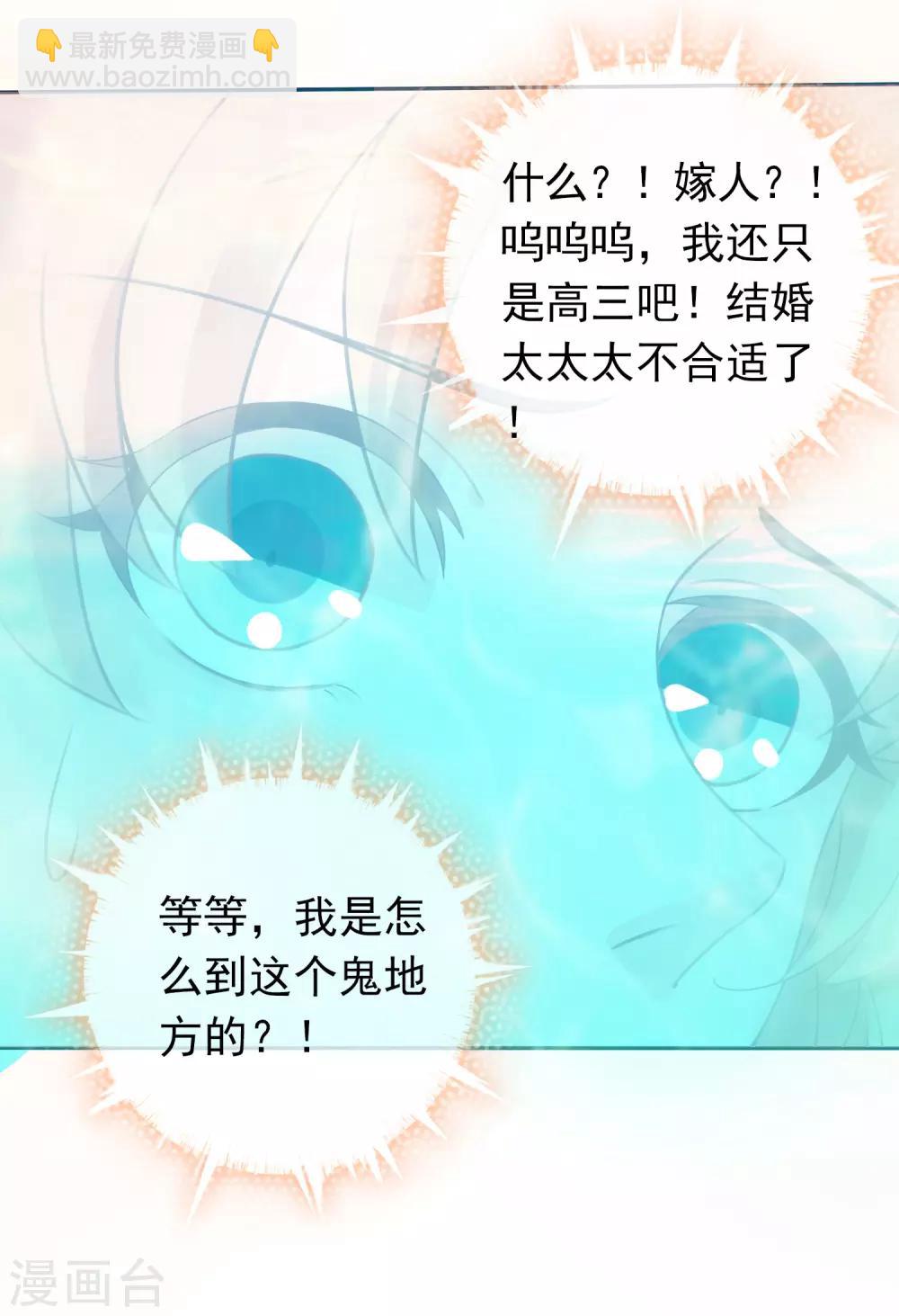 第1话 穿越成了一颗蛋！(1/2)-第3话