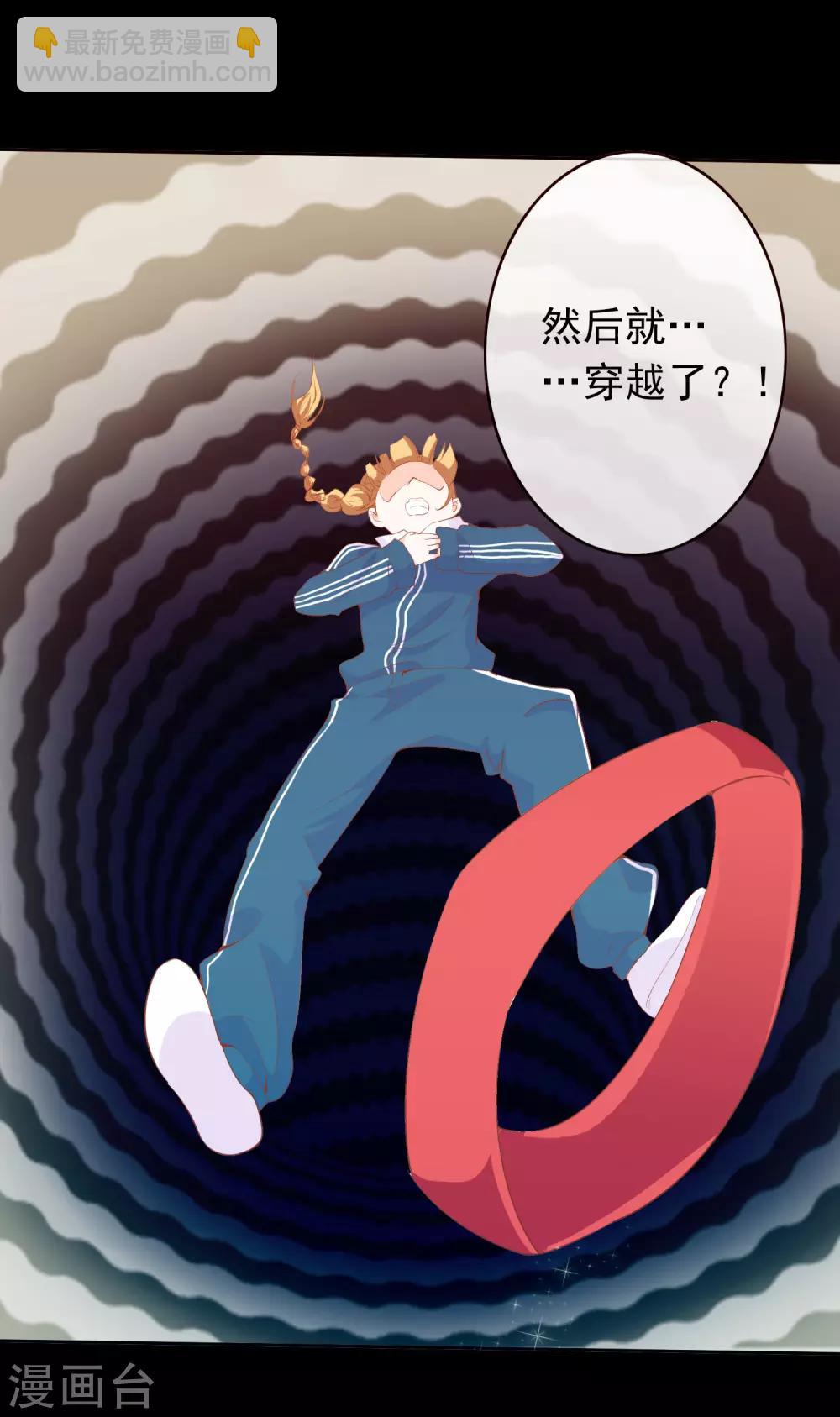 第1话 穿越成了一颗蛋！(1/2)-第3话