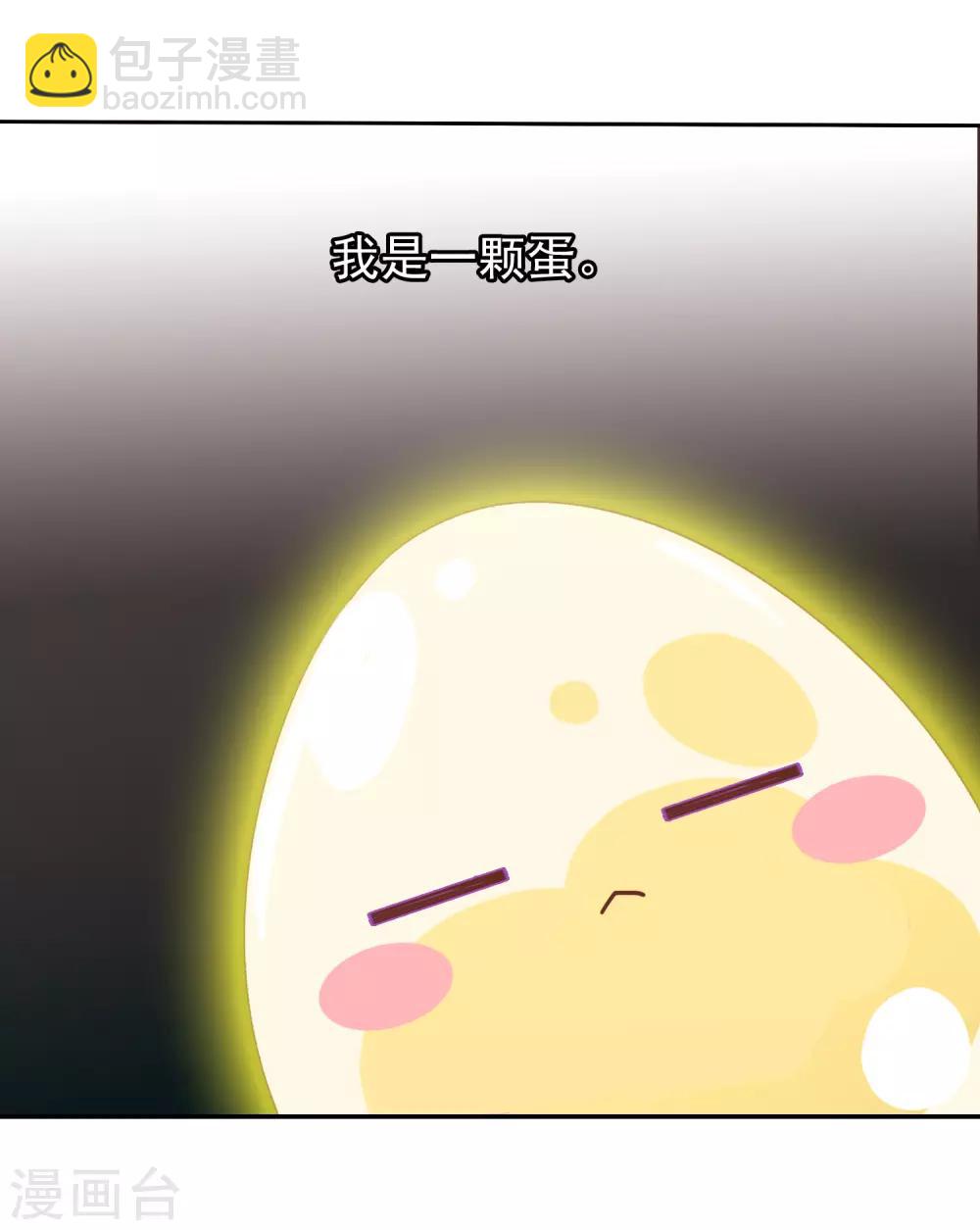 第1话 穿越成了一颗蛋！(1/2)-第3话