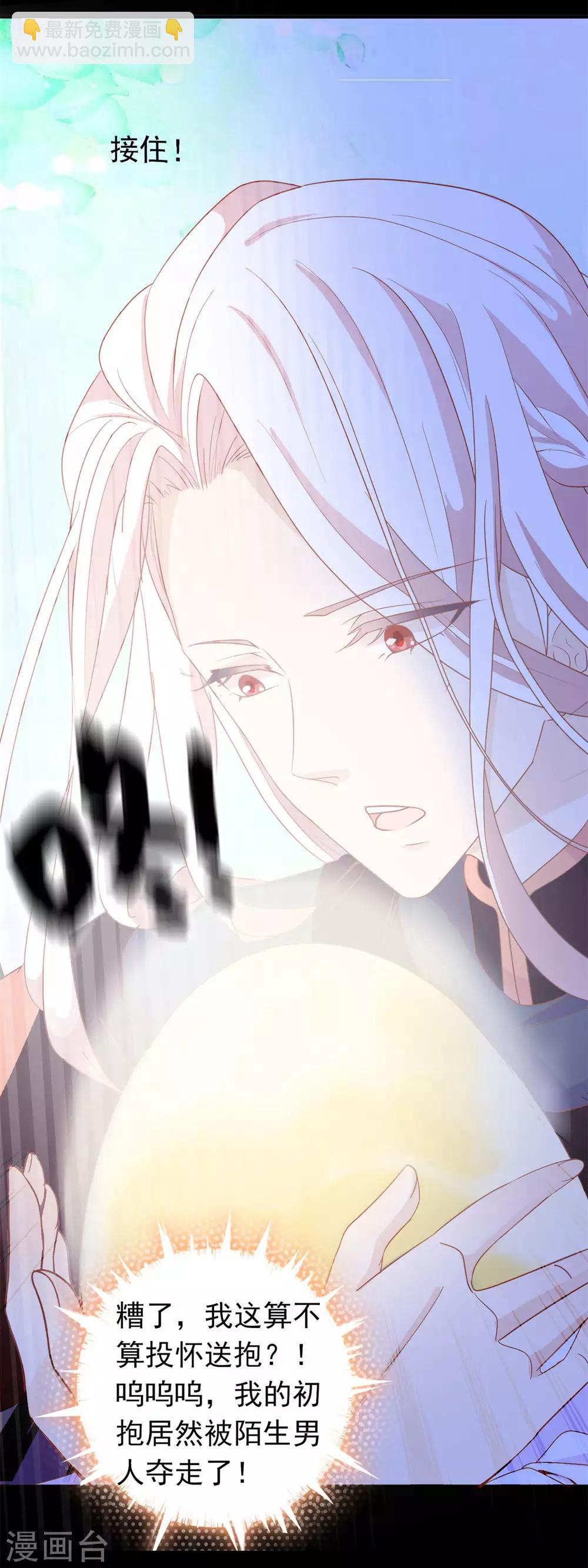 第1话 穿越成了一颗蛋！(1/2)-第3话