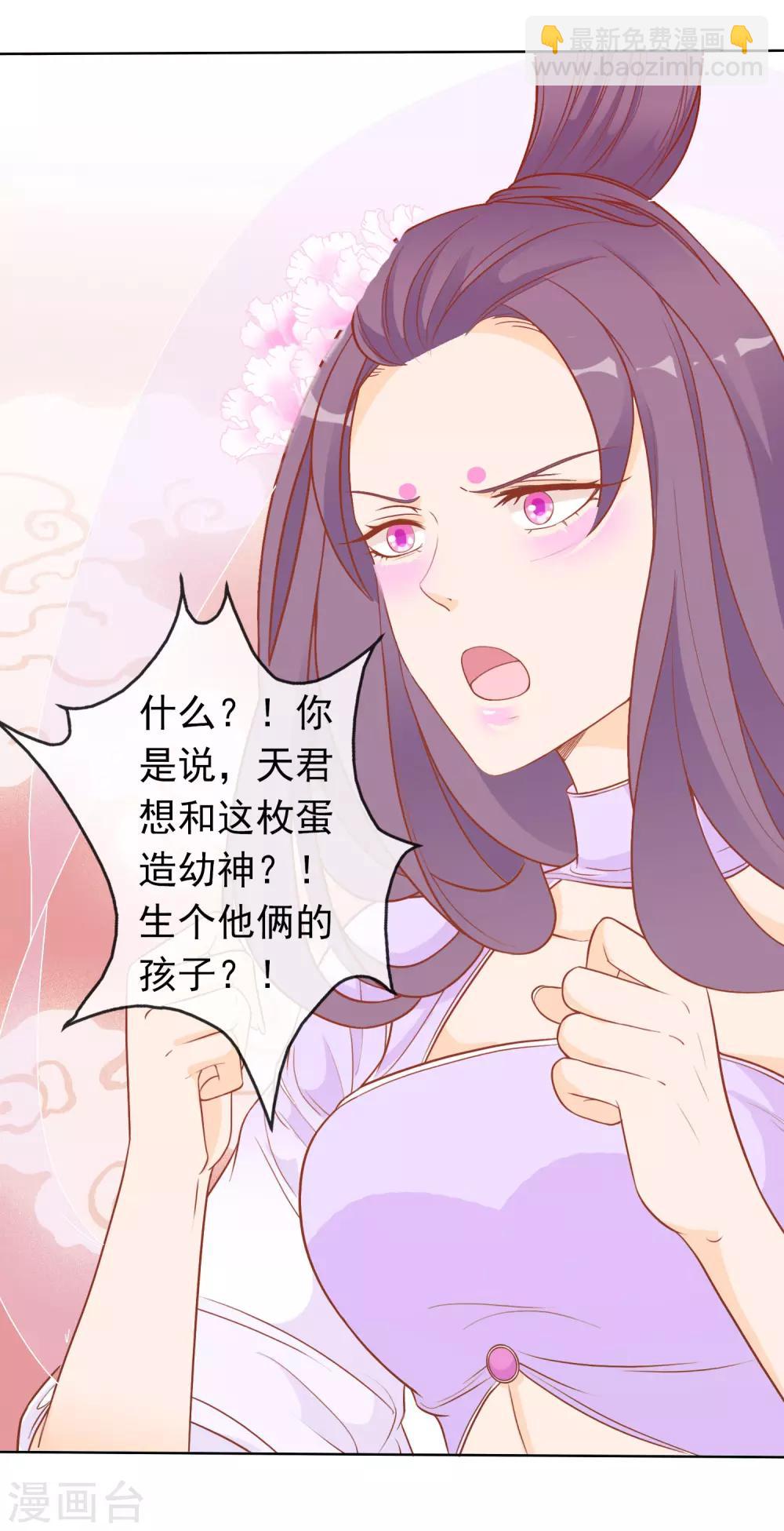第1话 穿越成了一颗蛋！(1/2)-第3话