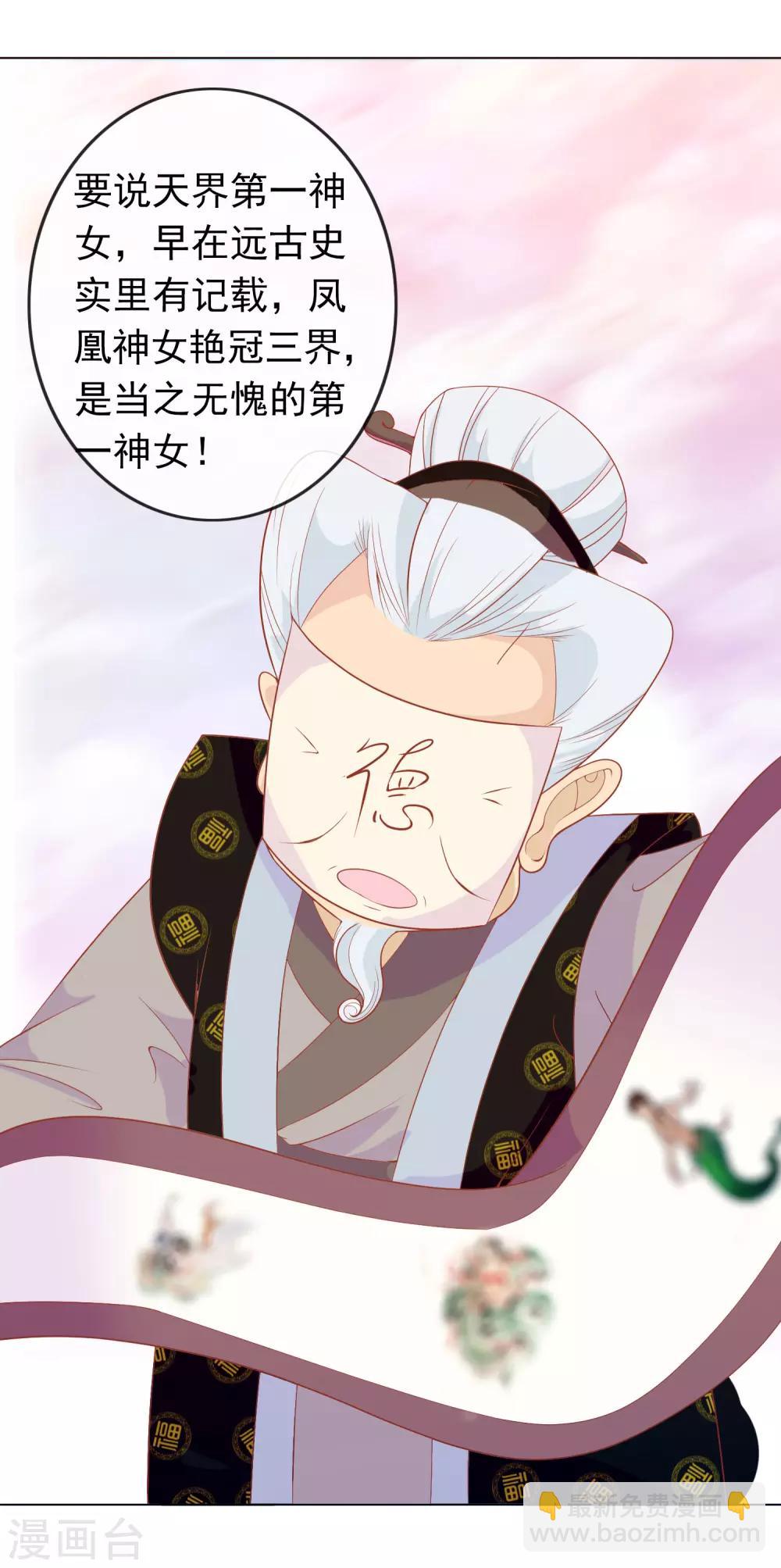 第1话 穿越成了一颗蛋！(1/2)-第3话