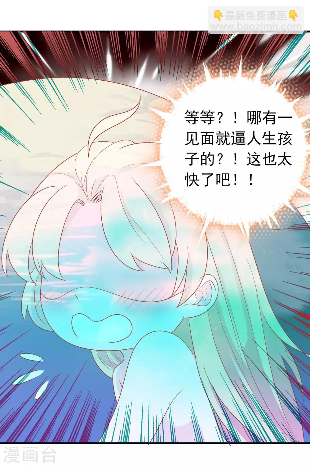 第1话 穿越成了一颗蛋！(1/2)-第3话
