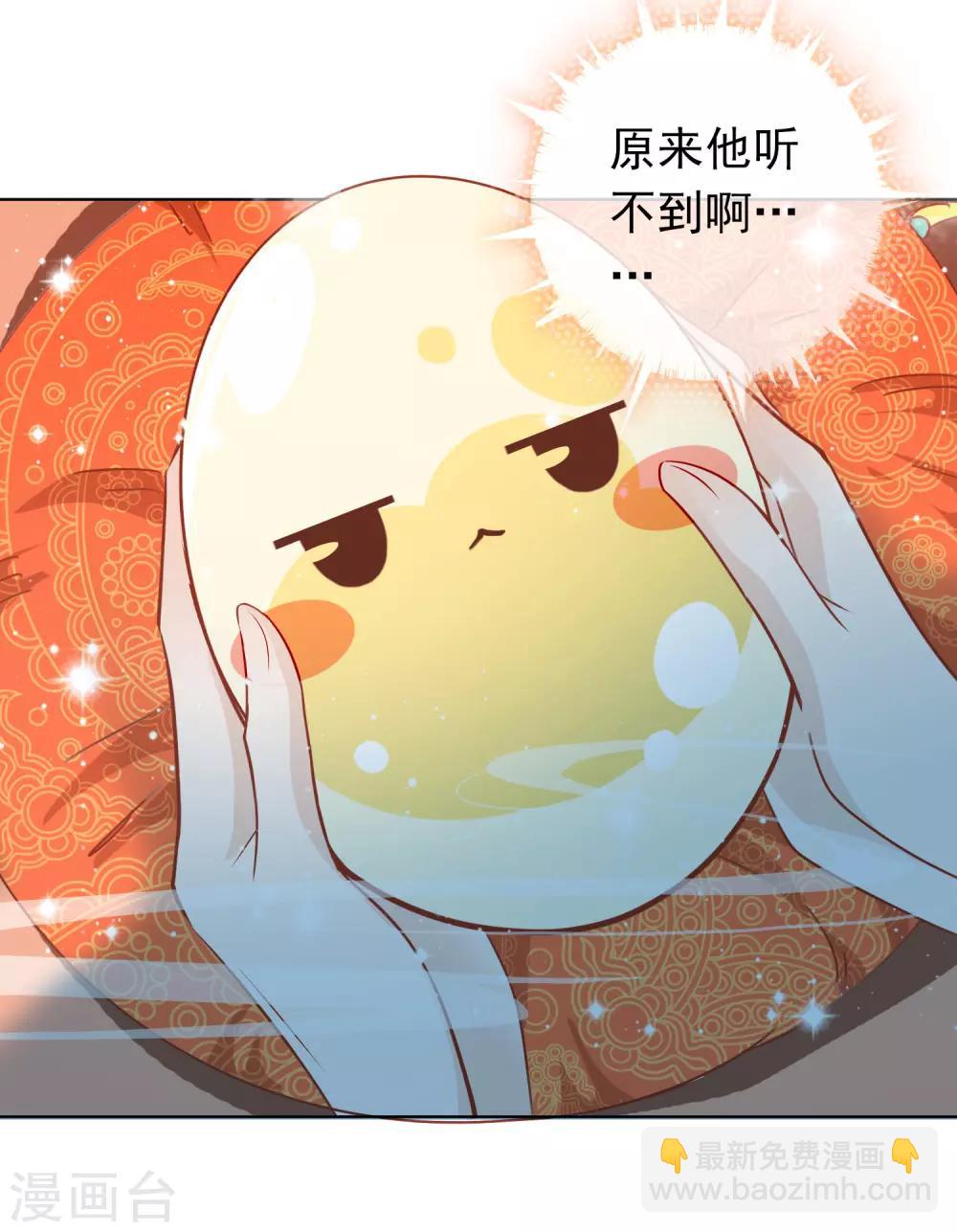 第1话 穿越成了一颗蛋！(1/2)-第3话