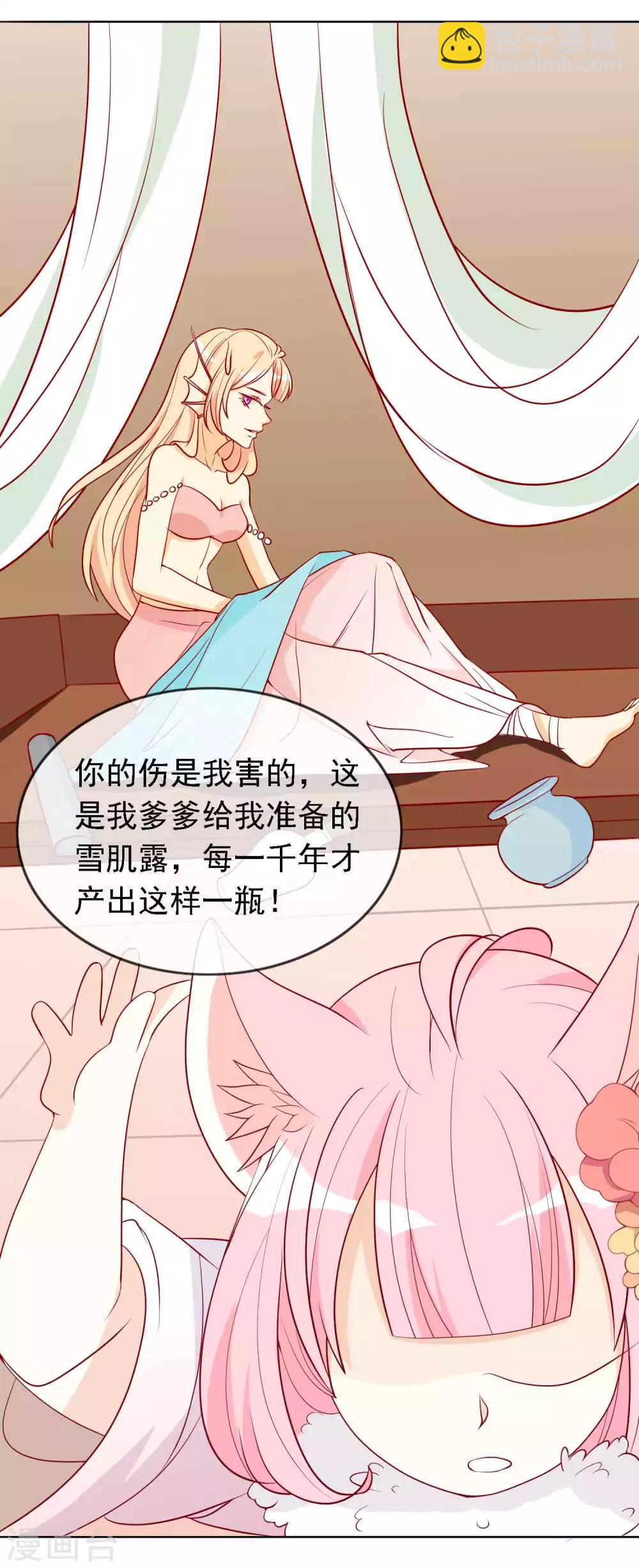 第21话 人鱼精的私心-第23话