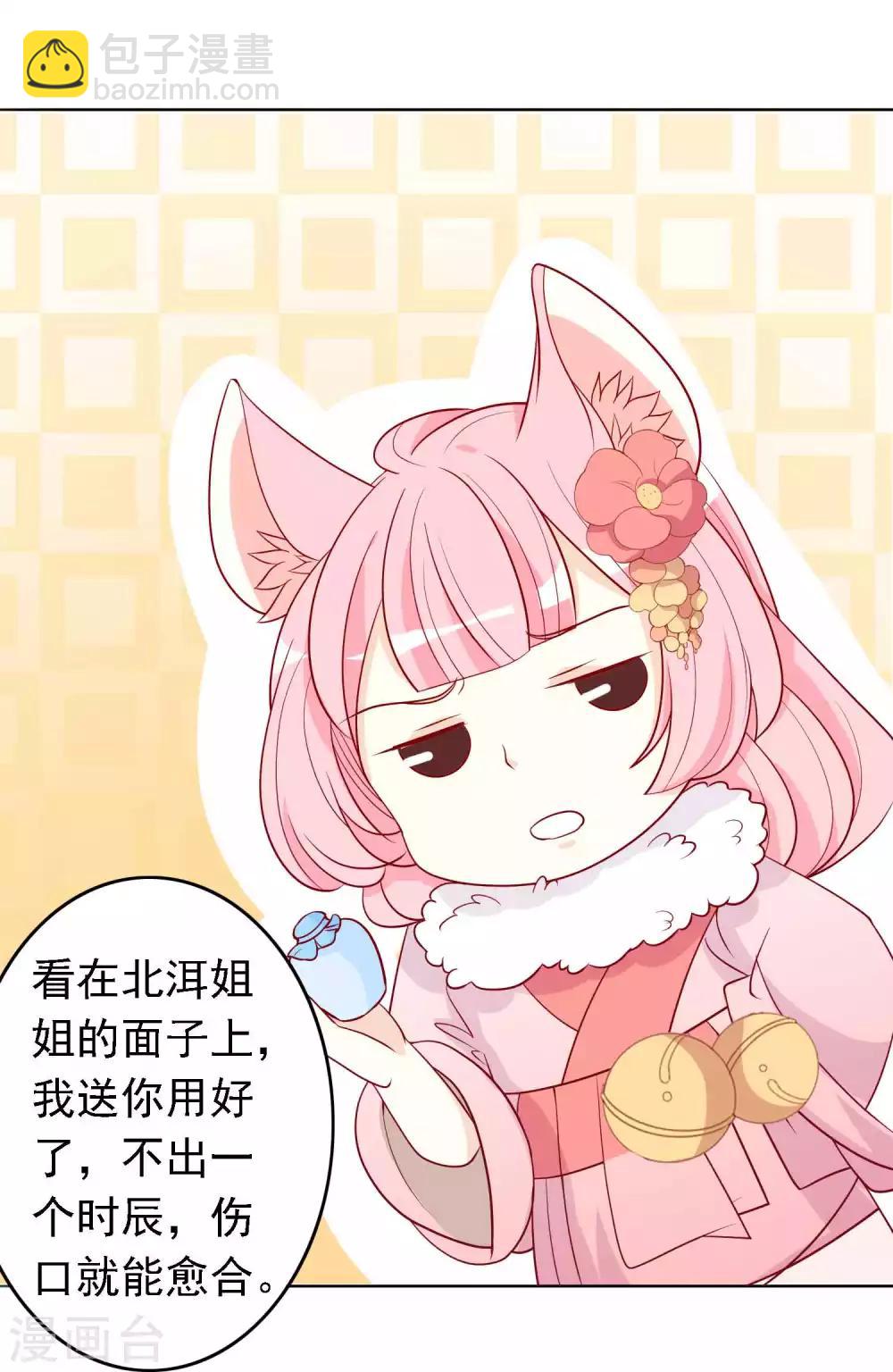 第21话 人鱼精的私心-第23话