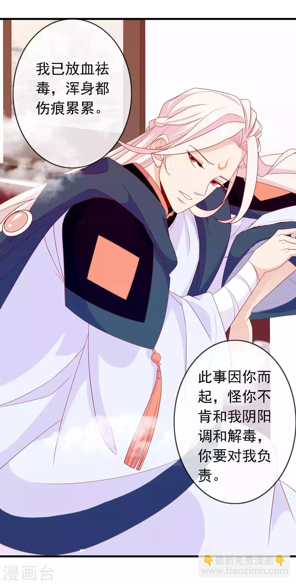 第21话 人鱼精的私心-第23话