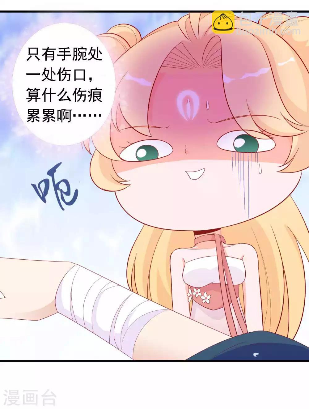 第21话 人鱼精的私心-第23话