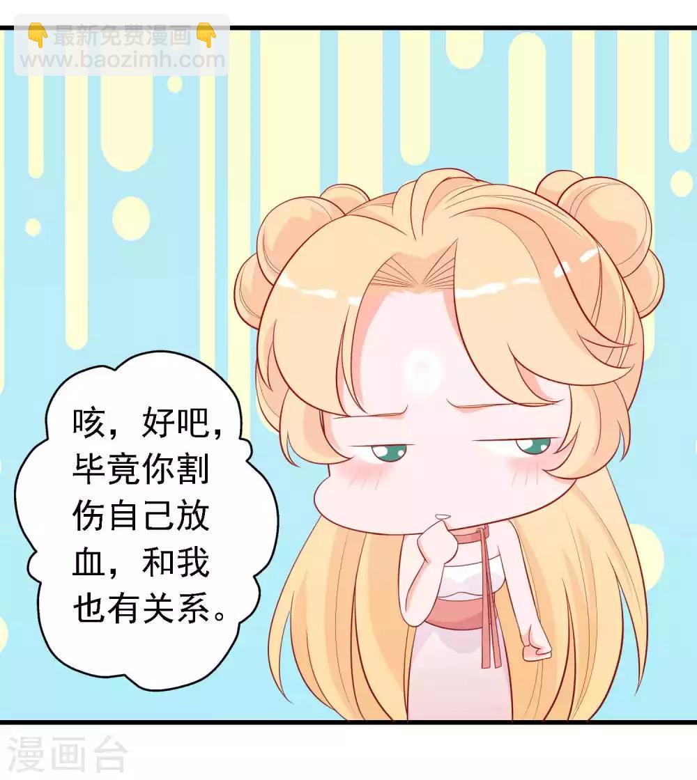 第21话 人鱼精的私心-第23话