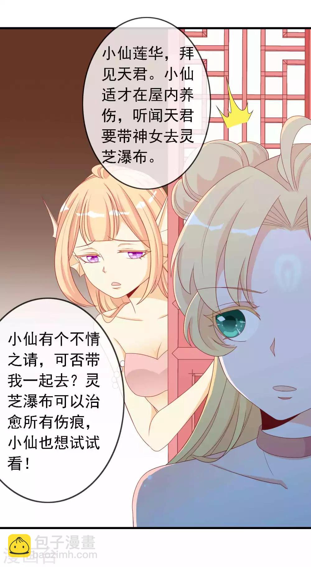 第21话 人鱼精的私心-第23话