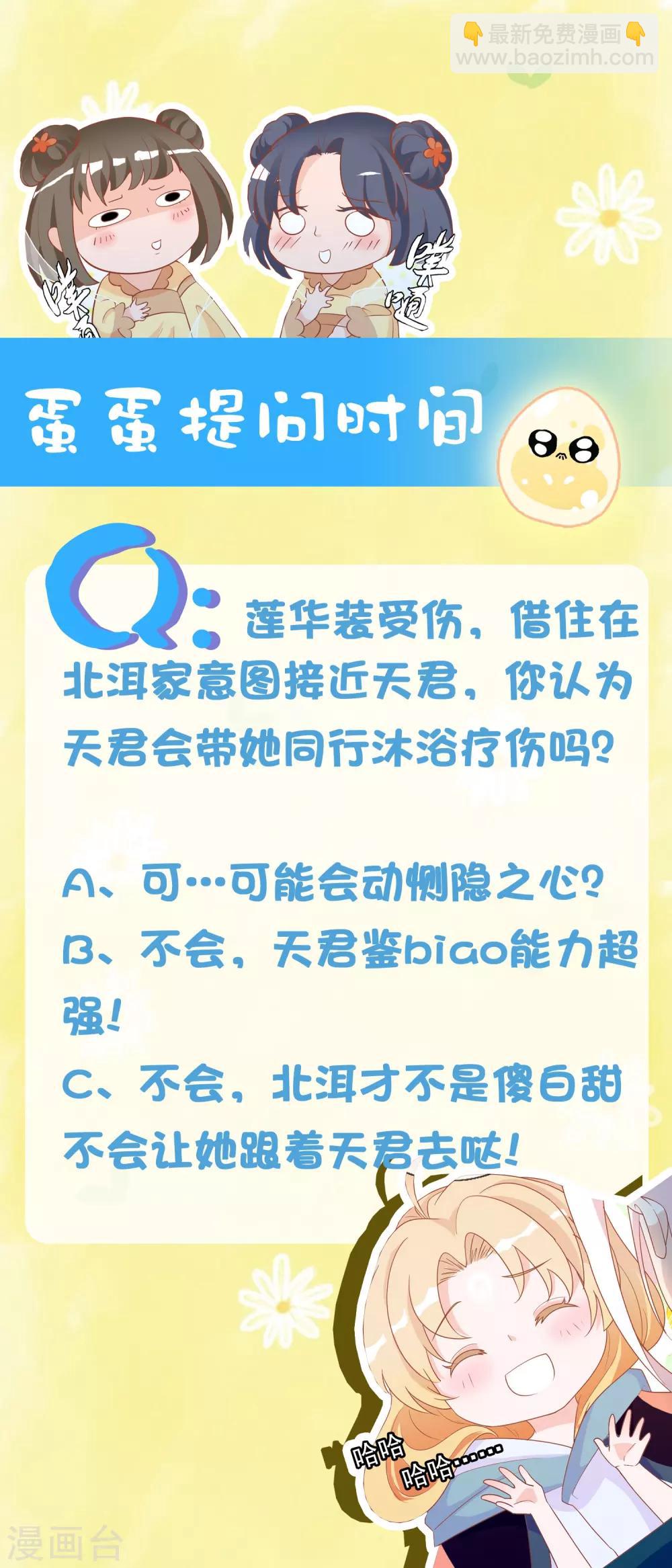 第21话 人鱼精的私心-第23话