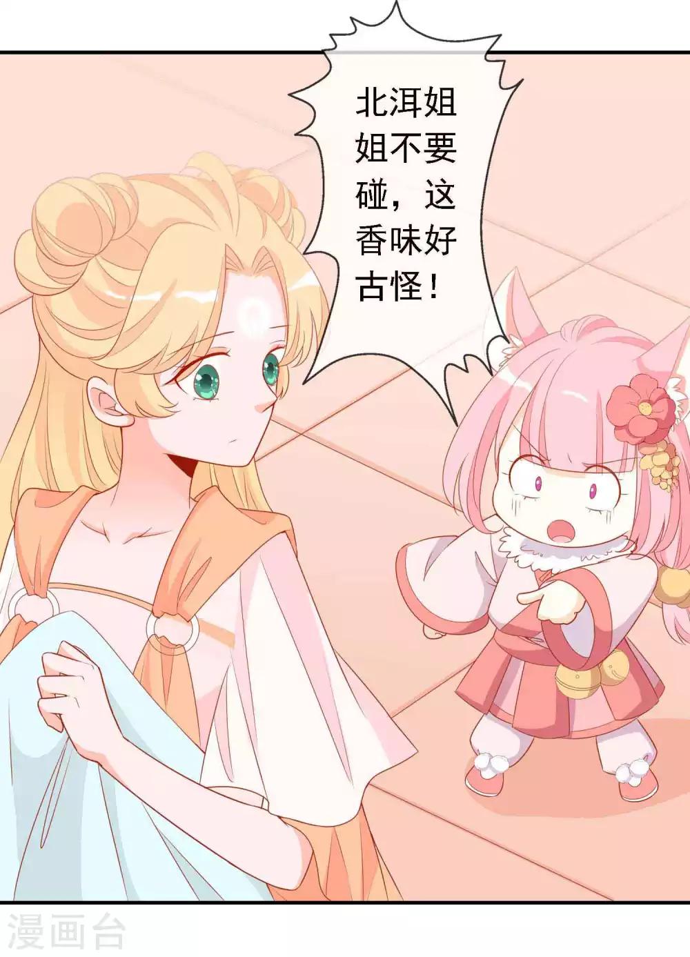第23话 凤凰可不是好惹的！-第25话