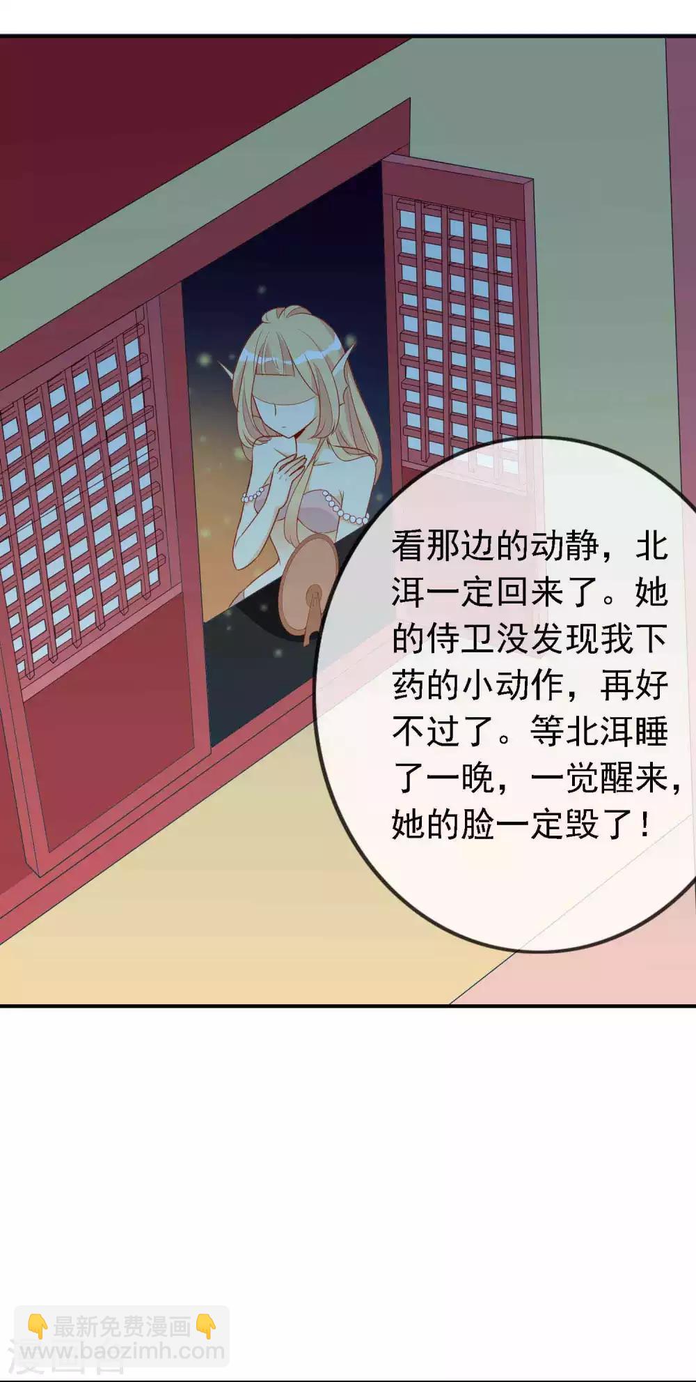 第23话 凤凰可不是好惹的！-第25话