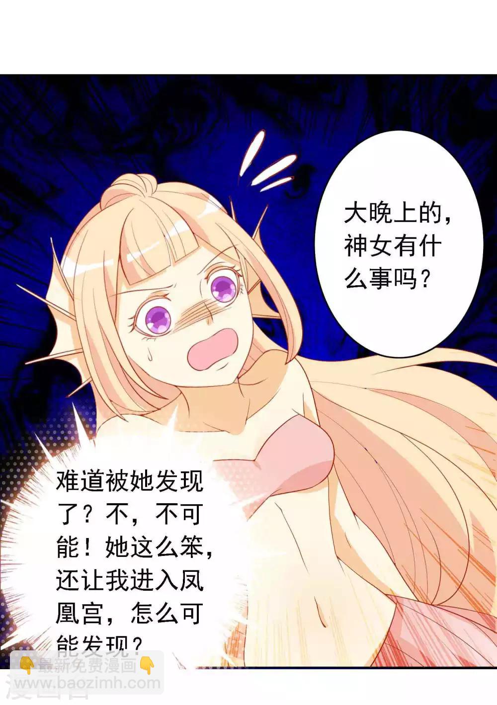 第23话 凤凰可不是好惹的！-第25话