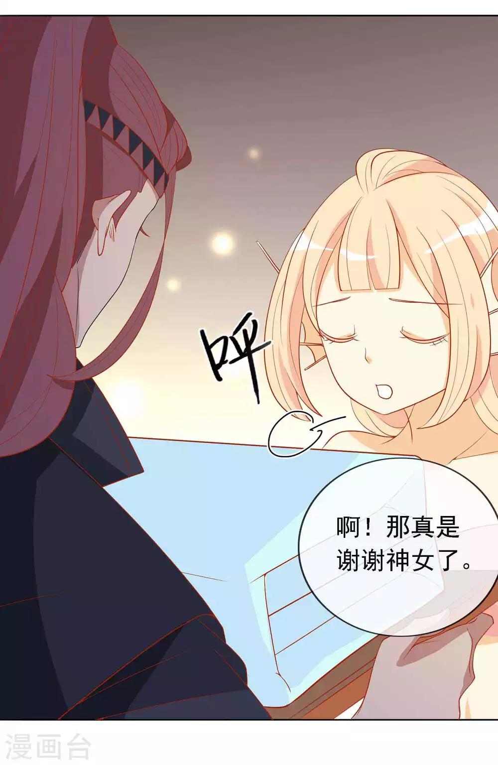 第23话 凤凰可不是好惹的！-第25话