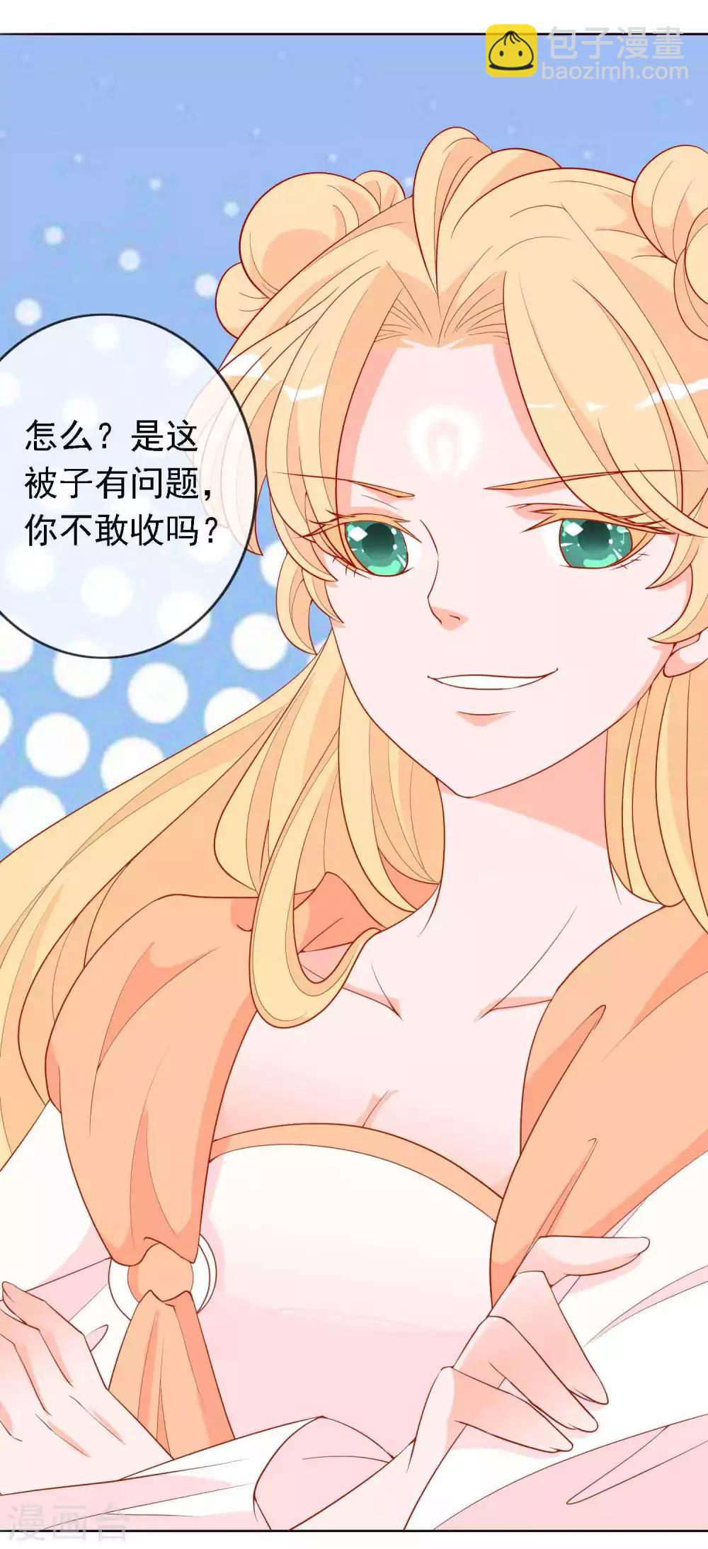 第23话 凤凰可不是好惹的！-第25话