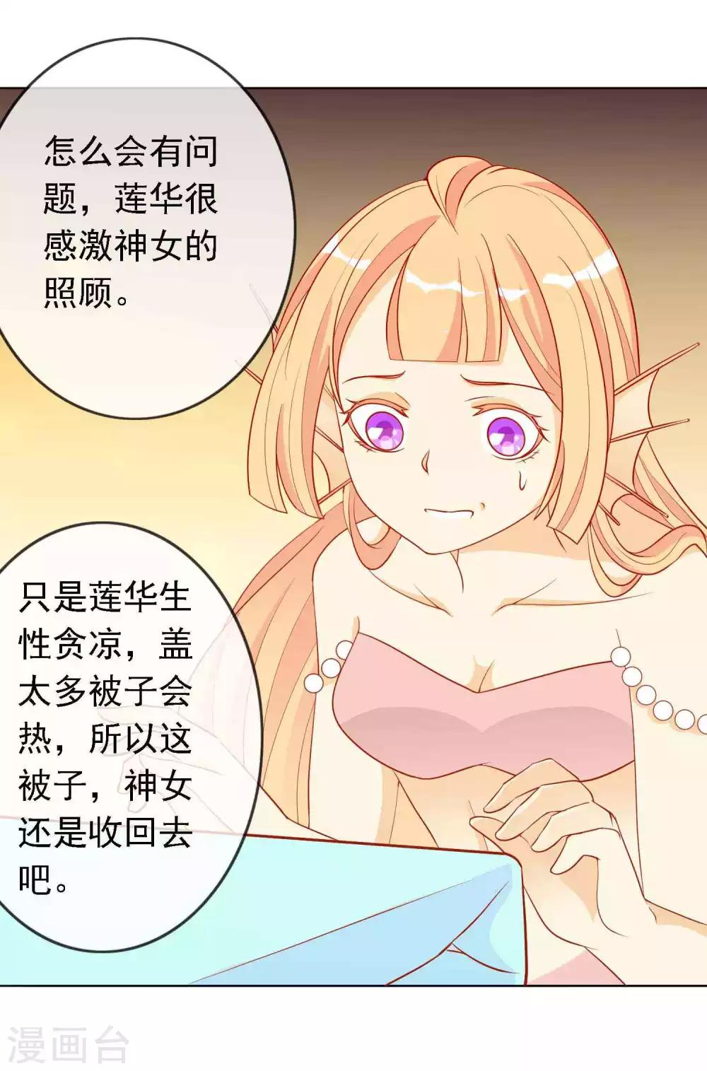 第23话 凤凰可不是好惹的！-第25话