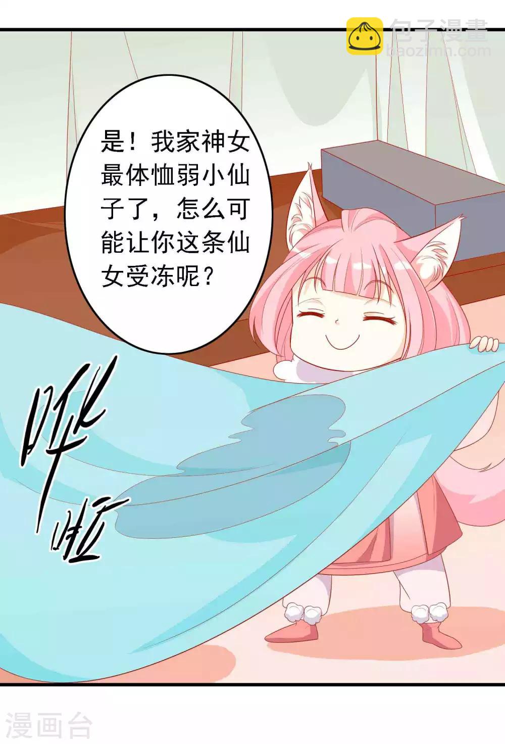 第23话 凤凰可不是好惹的！-第25话