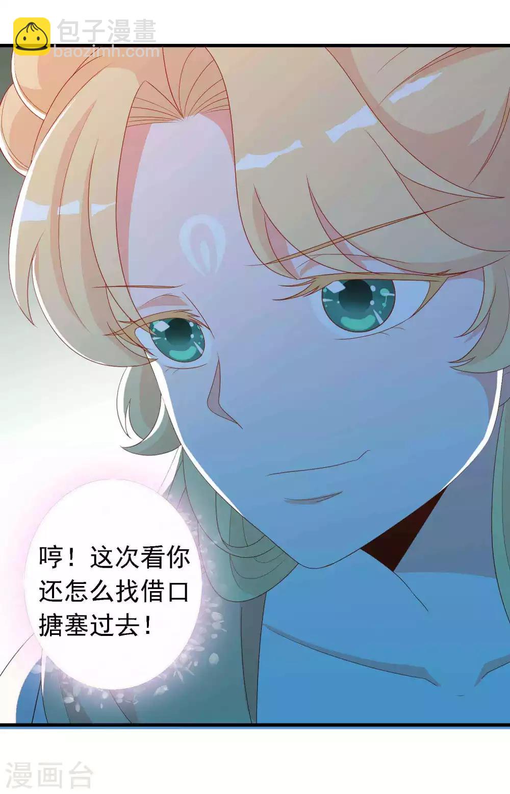 第23话 凤凰可不是好惹的！-第25话