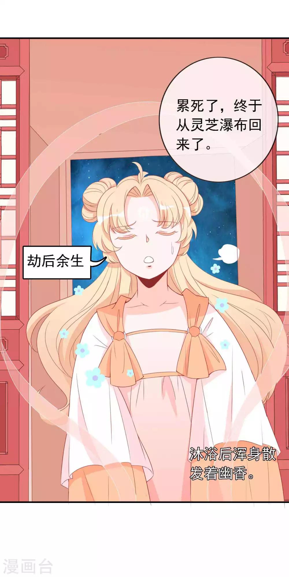 第23话 凤凰可不是好惹的！-第25话