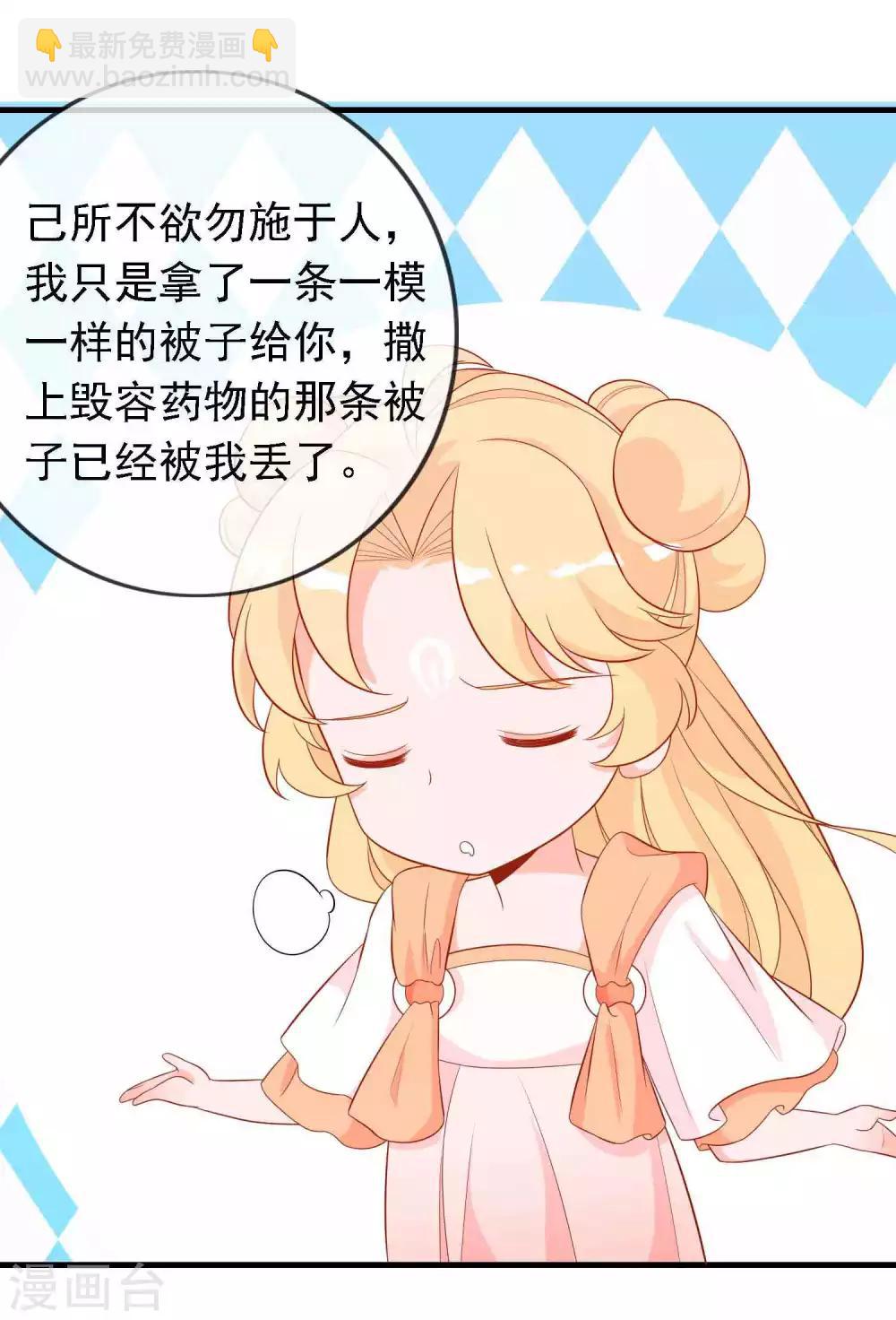 第23话 凤凰可不是好惹的！-第25话