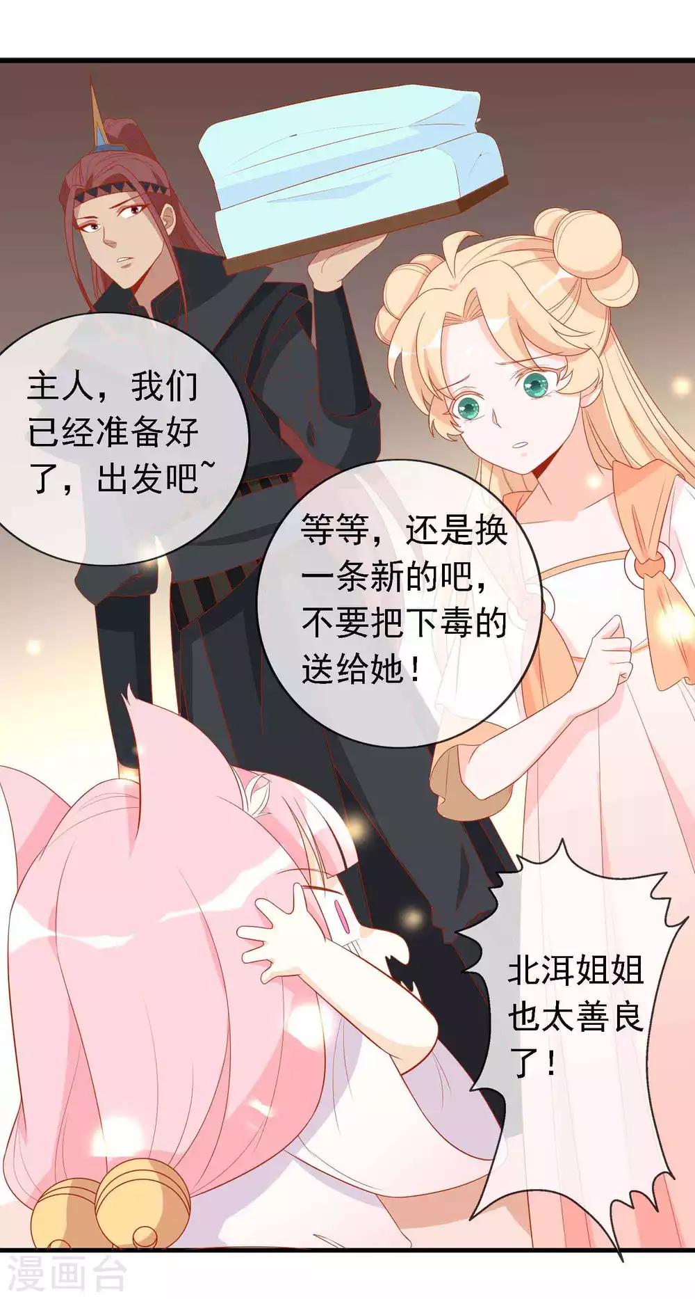 第23话 凤凰可不是好惹的！-第25话