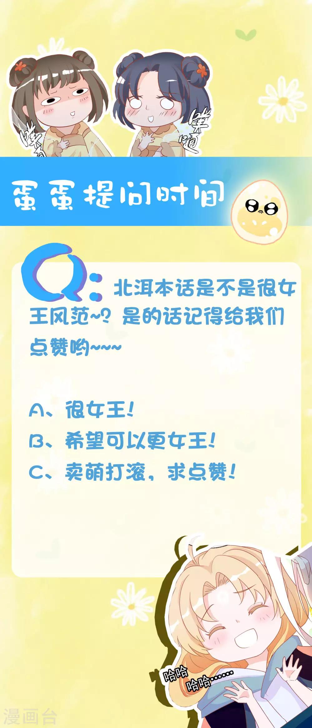 第23话 凤凰可不是好惹的！-第25话