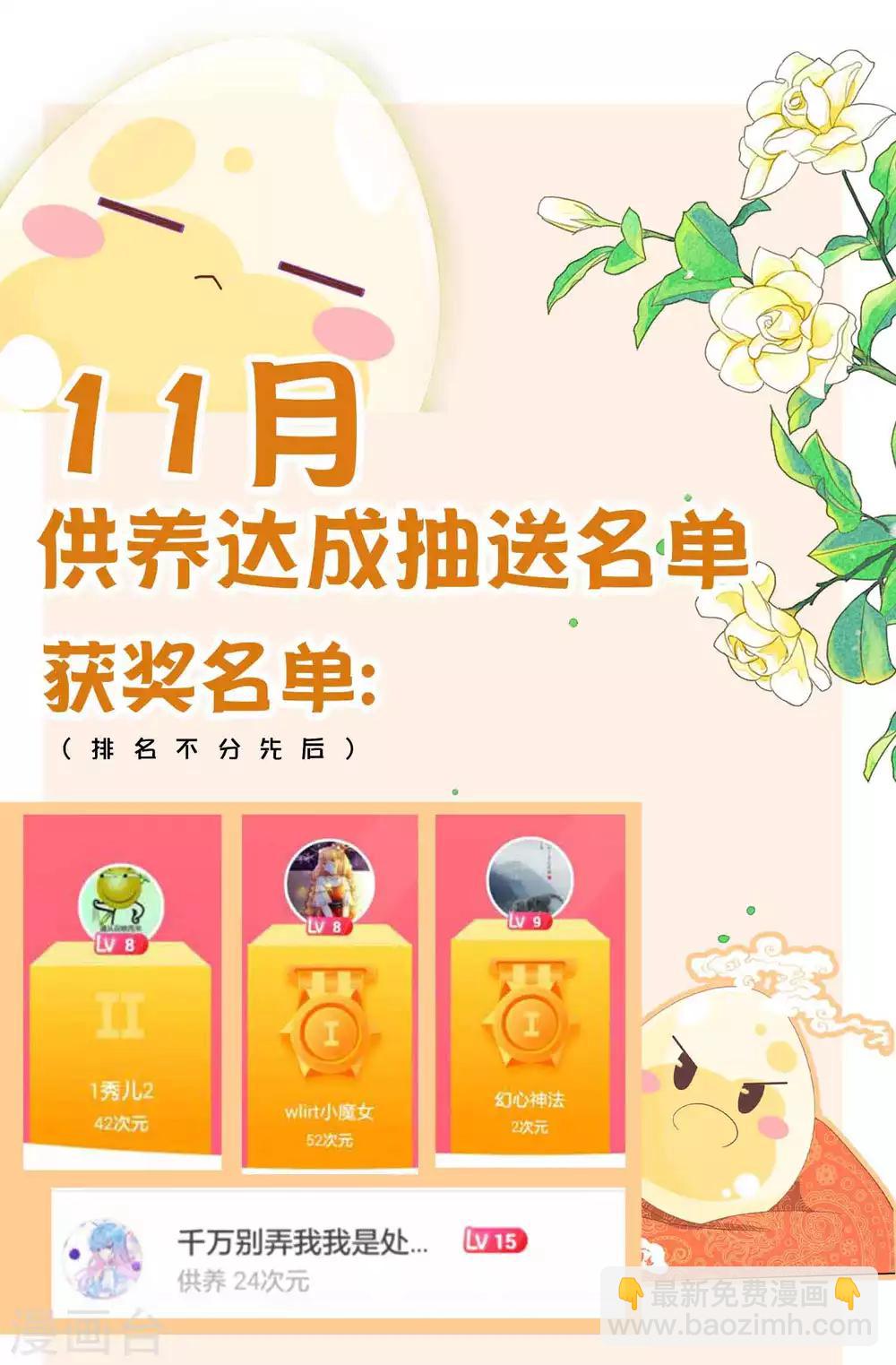 第23话 凤凰可不是好惹的！-第25话
