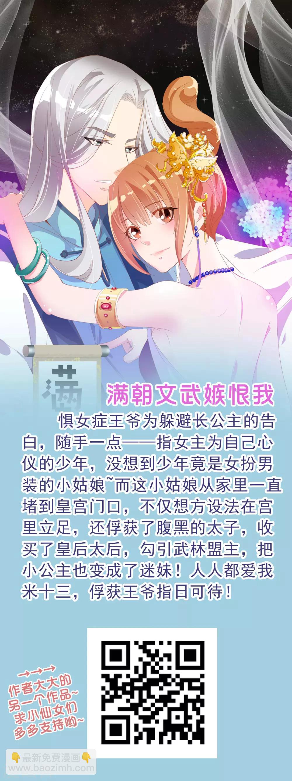 第23话 凤凰可不是好惹的！-第25话