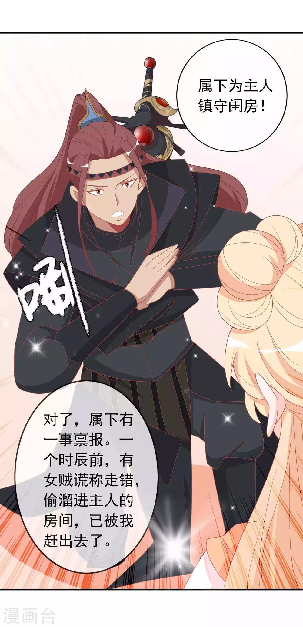 第23话 凤凰可不是好惹的！-第25话