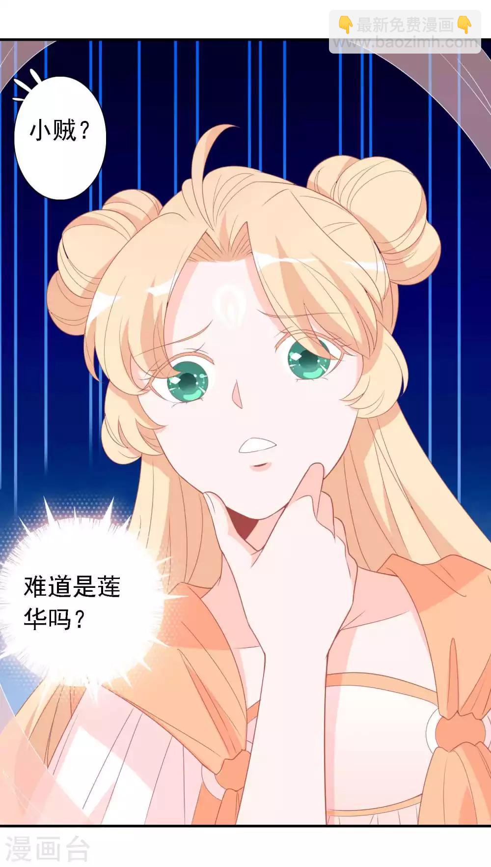 第23话 凤凰可不是好惹的！-第25话