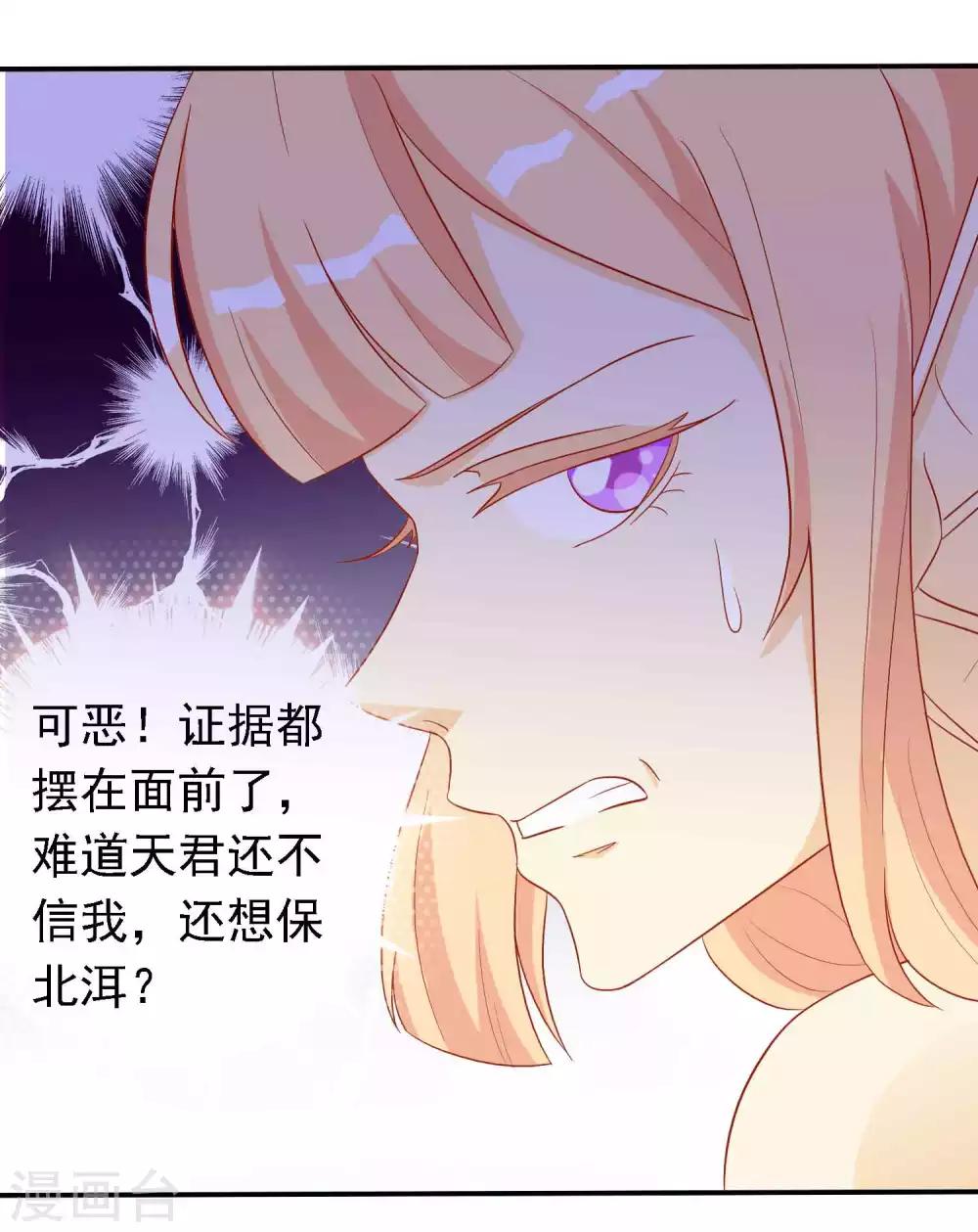 第25话 谁敢动我的蛋-第27话
